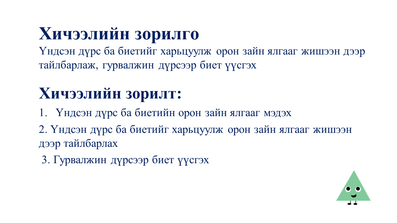 Мэдлээ | Цахим контент